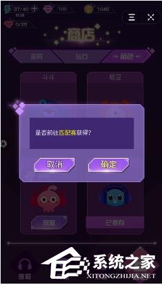 抖音音跃球球如何解锁角色?抖音音跃球球解锁角色的方法