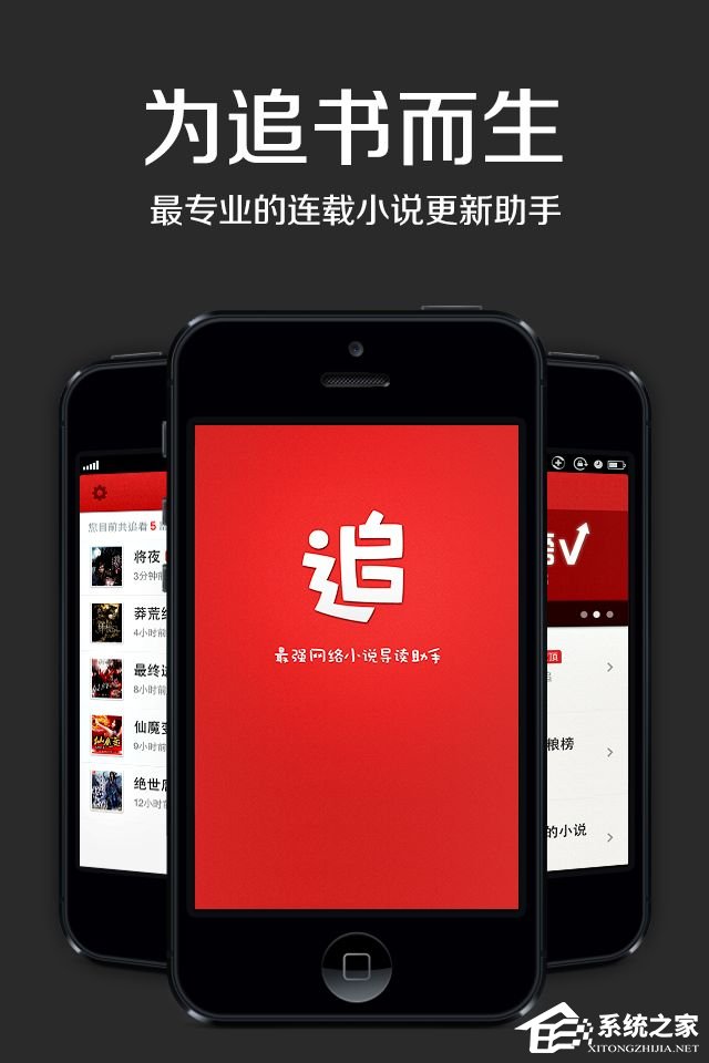 今天说说追书神器出现黑屏和闪退怎么办