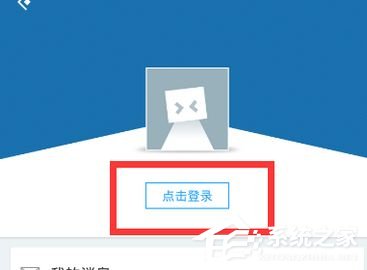 应用宝怎么进行签到?应用宝进行签到的方法