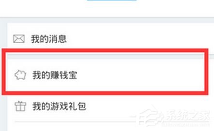 应用宝怎么进行签到?应用宝进行签到的方法