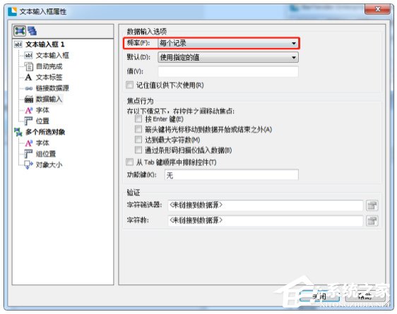 BarTender怎么设置手动输入数据?BarTender设置手动输入数据的方法