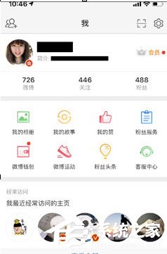 关于微博中怎么查看阳光信用积分