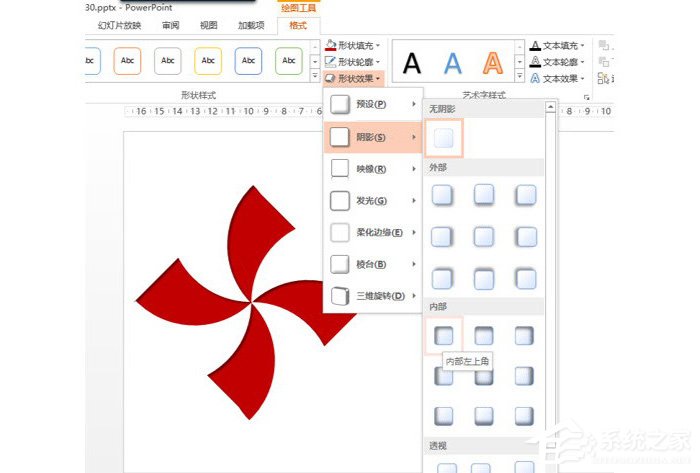 ppt中怎么制作出浆形图形设计?ppt中制作出浆形图形设计的方法