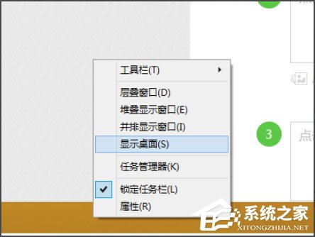 我来教你Win8开机直接进入Metro界面的设置方法