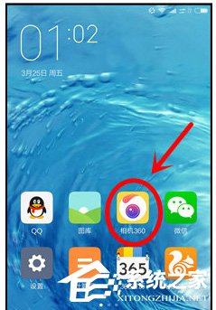 相机360怎么设置日期水印?相机360设置日期水印的方法