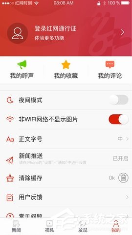 小编分享时刻新闻APP怎么进行注册