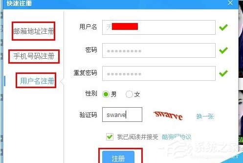酷狗音乐怎么开直播?酷狗音乐开直播的方法