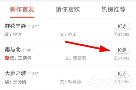 小编分享全民K诗APP如何导出文件