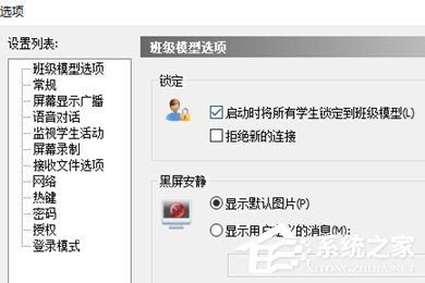 今天说说极域课堂管理系统怎么连接老师