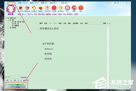 码字精灵怎么解除锁定?码字精灵解除锁定的方法