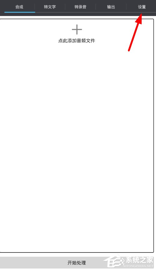 我来教你音频工具箱怎么修改输出格式