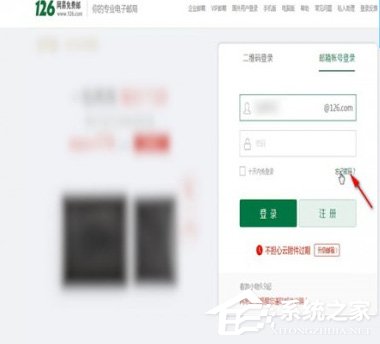小编教你126邮箱密码忘记怎么办（126邮箱密码忘记了怎么找回）