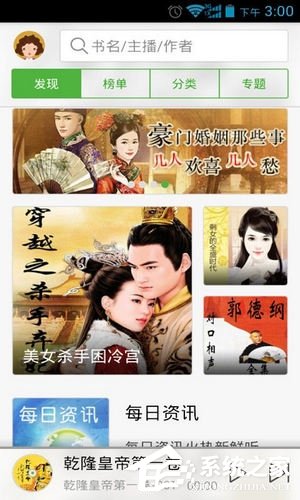 小编分享氧气听书怎么进行边读边听