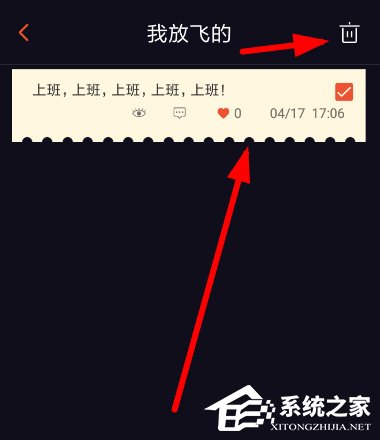星空夜聊APP怎么删除孔明灯?星空夜聊APP删除孔明灯的方法