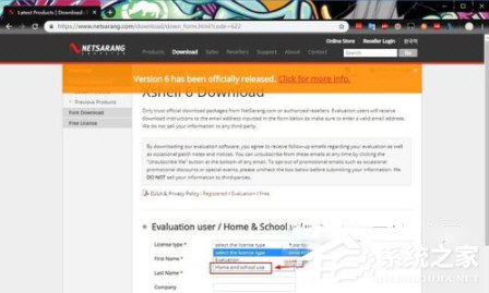 小编分享Xshell6评估过期怎么激活