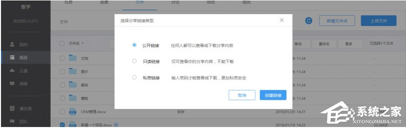 云竹协作怎么进行我来教你？云竹协作进行我来教你的方法