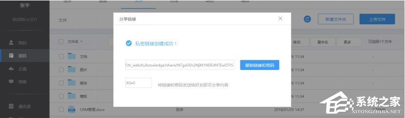 云竹协作怎么进行我来教你？云竹协作进行我来教你的方法