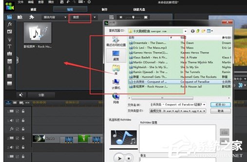 威力导演如何将照片制作成视频?威力导演将照片制作成视频的方法