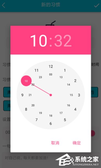 小日常怎么添加闹钟?小日常添加闹钟的方法