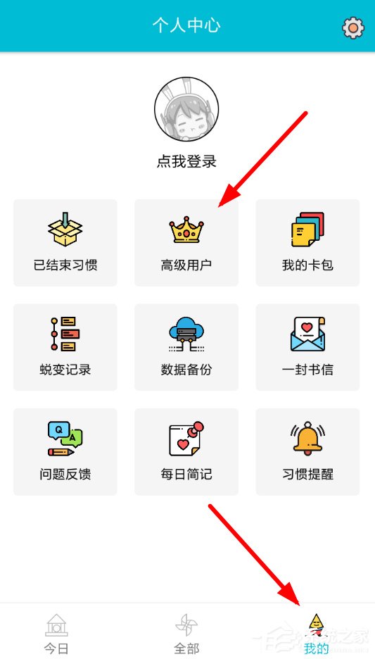 今天分享小日常怎么设置桌面打卡