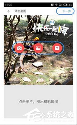 美圈app怎么发布作品?美圈app发布作品的方法