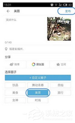 美圈app怎么发布作品?美圈app发布作品的方法