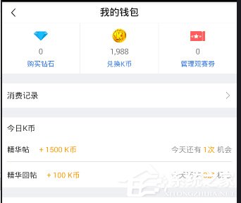 小编教你腾讯体育怎么获取k币（腾讯体育怎么押注）