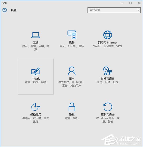 Win10系统如何更改任务栏颜色?Win10系统更改任务栏颜色的方法