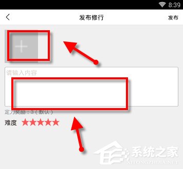 渡口APP怎么发布修行?渡口APP发布修行的方法
