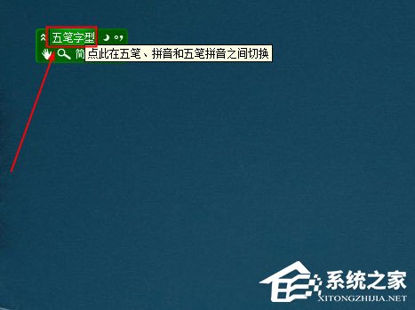 小编分享极点五笔怎么切换拼音