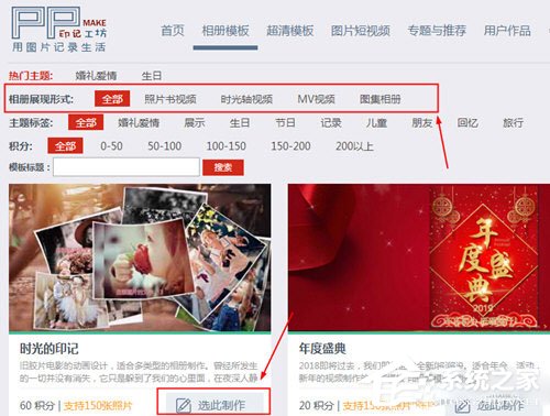 印记工坊音乐相册怎么制作？印记工坊音乐相册制作的方法