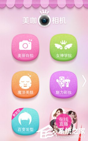 美咖相机怎么设置照片保存位置?美咖相机设置照片保存位置的方法