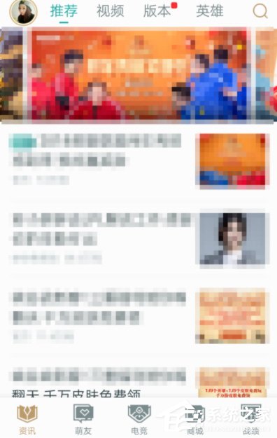 关于掌上英雄联盟怎么切换大区