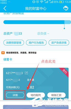 中国建设银行APP怎么查看开户网点?中国建设银行APP查看开户网点的方法