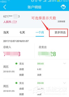 中国建设银行APP怎么查看开户网点?中国建设银行APP查看开户网点的方法