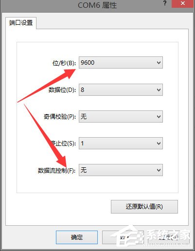 Win8系统如何使用超级终端连接华为交换机?