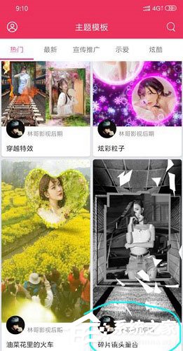 抖音短视频中怎么拍摄出碎片照片?抖音短视频中拍摄出碎片照片的方法