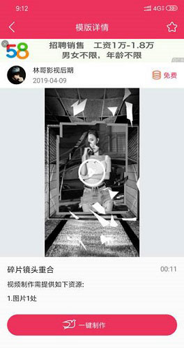 抖音短视频中怎么拍摄出碎片照片?抖音短视频中拍摄出碎片照片的方法