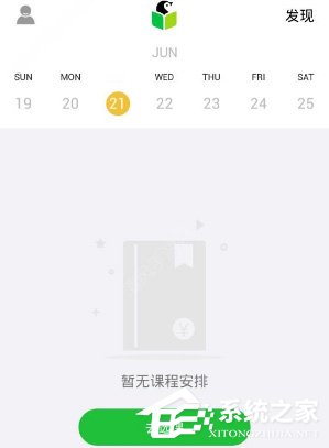 我来教你企鹅辅导怎么选课