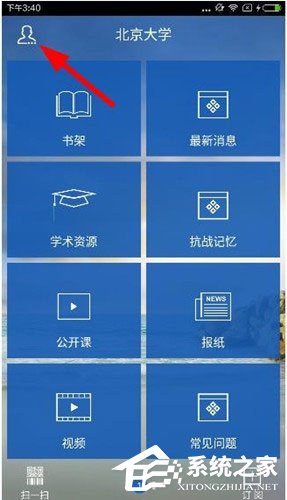 今天分享超星泛雅是怎么注册