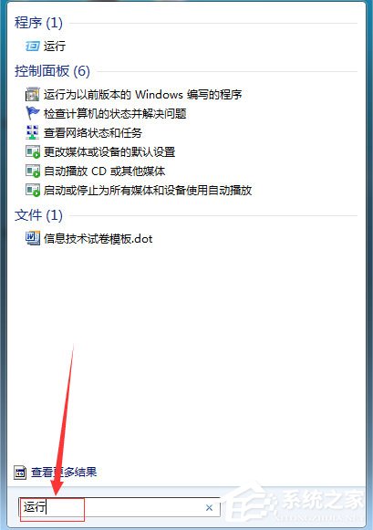 Win7系统电脑搜索功能不能用怎么解决？
