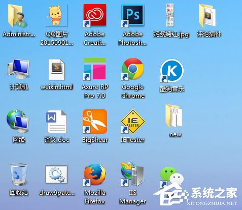 小编教你Win7电脑桌面图标排列方式介绍（电脑桌面图标排列方式怎么设置）