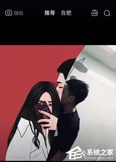 我来教你抖音中怎么将照片涂成动漫