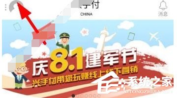 兴手付app要怎么注册？兴手付app的详细注册方法