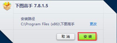 我来教你下图高手怎么安装使用
