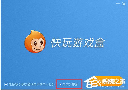 今天分享快玩游戏盒是怎么安装