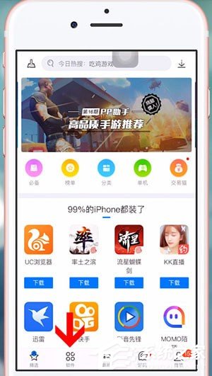 今天说说PP助手怎么下载软件历史版本（苹果pp助手怎么下载软件）