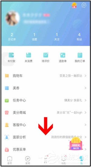小编教你更美App怎么测试颜值（手机App怎么测试）
