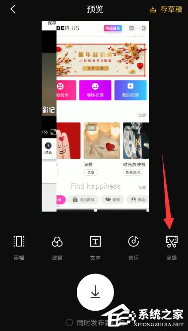 印象APP怎么拼接多段视频?印象APP拼接多段视频的方法