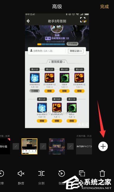 印象APP怎么拼接多段视频?印象APP拼接多段视频的方法